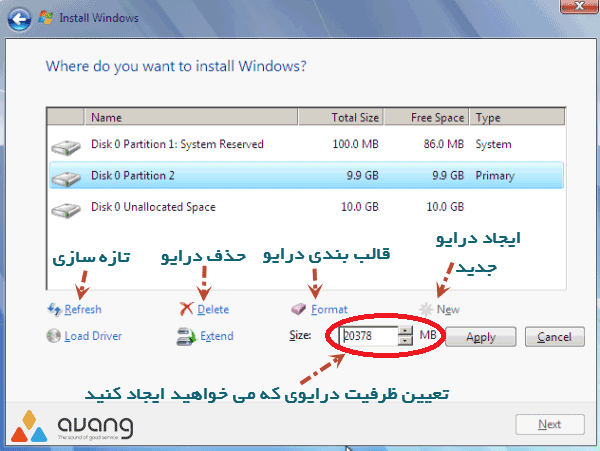 پارتیشن بندی در هنگام نصب ویندوز